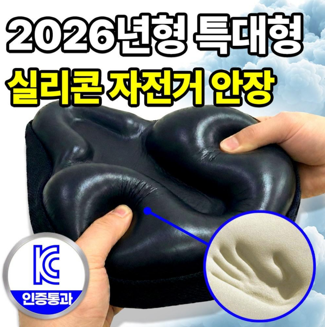 필모어 6세대 프리미엄 자전거 안장 쿠션 커버 5cm, 1개, FREE-블랙