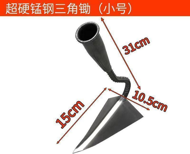 超硬錳鋼開溝三角鋤 (超大號), 1個, 超硬錳 鋼開溝鋤小 號