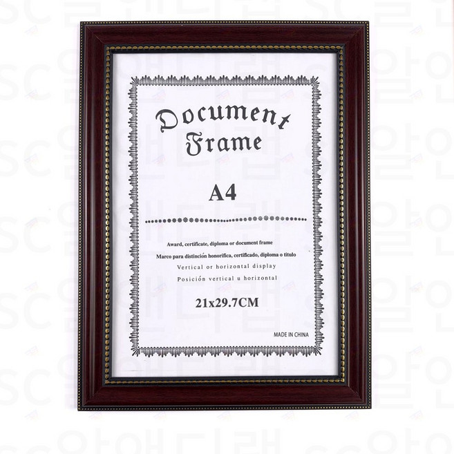 프레임 상장 액자 벽걸이 탁상 겸용 라인 액자 사진 상장 등록증 자격증, 마호가니