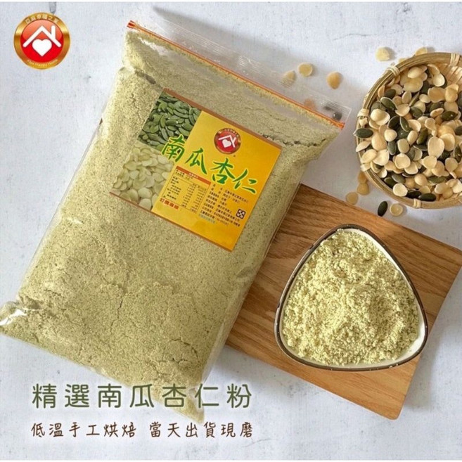 亞麻幸福南瓜杏仁粉（台北泰山工廠）, 一斤