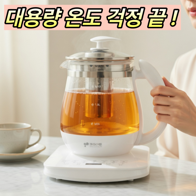 [대용량 온도조절] 키친아트 차 끓이는 전기 티포트 유리 차 보온 내열유리 물끓이는 전기포트, KIA-EK15W (화이트)