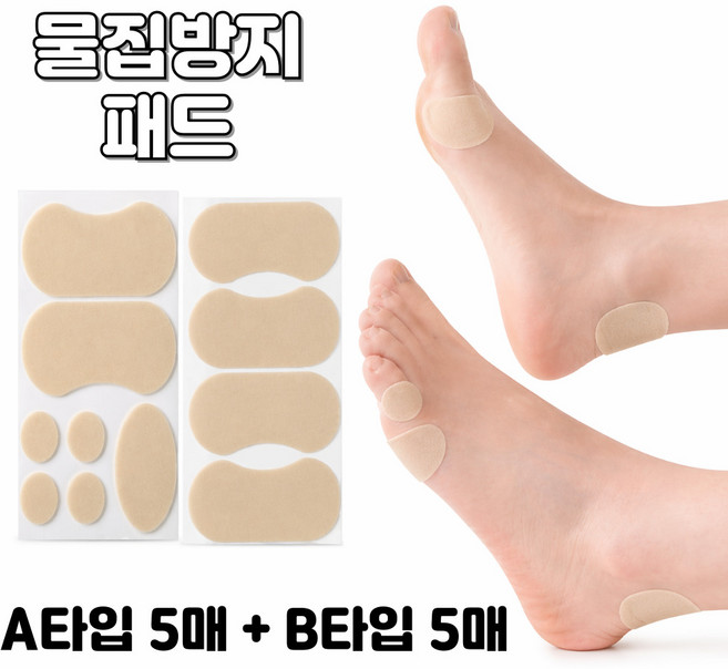 소르네 구두신는 여성 군대 군인 군화 운동선수 물집방지 패드 10매입, 1세트