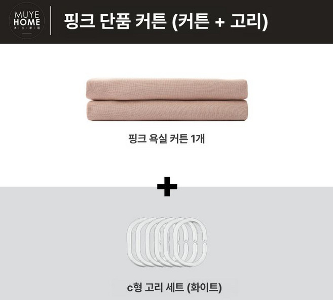 쇼파 패브릭 대형 곡선형 거실 북유럽 벨벳소파 수입형 원통형, 맞춤 사이즈, 핑크 단일 커튼