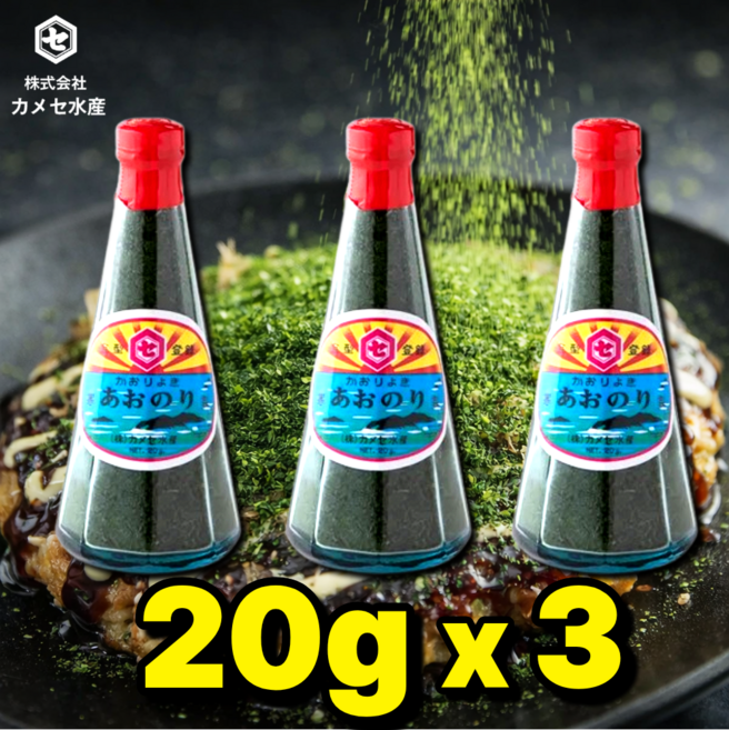 일본 파래 가루 카메세 아오노리 계란말이 타코야키 야키소바 오코노미야키 소스 토핑 재료 쇼와시대 이자카야 소품 레트로 복고풍 빈티지 유리 꽃병, 3개, 20g