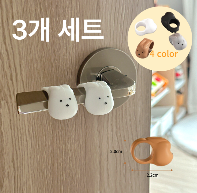 헤이드로우 강아지 문쾅방지 스토퍼 3p 세트, 화이트, 3개