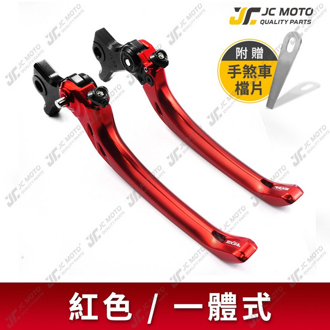 JC-MOTO REYS 可調式駐車煞車拉桿, 1個, 紅,U33 MT07 14~20, 紅, MT07 14~20