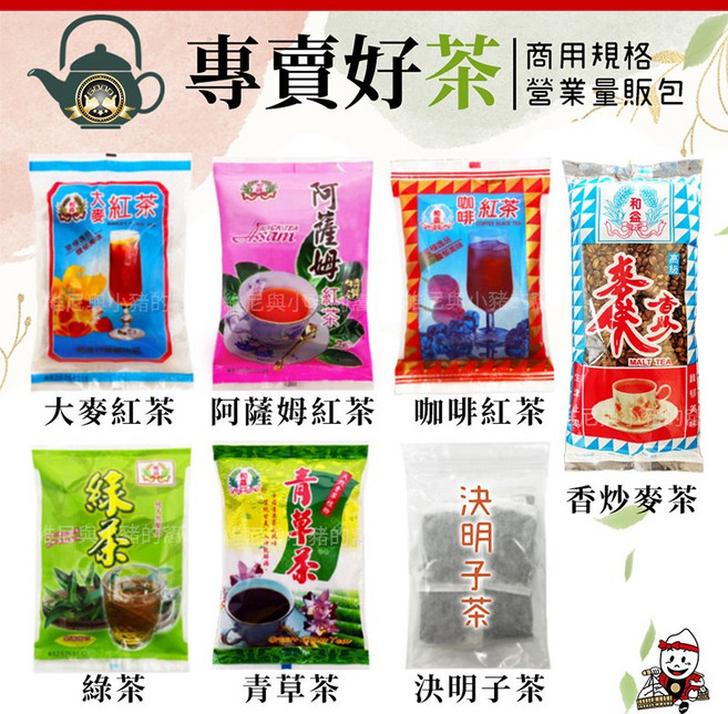 和益 營業用茶包, 1個, 袋)咖啡紅茶