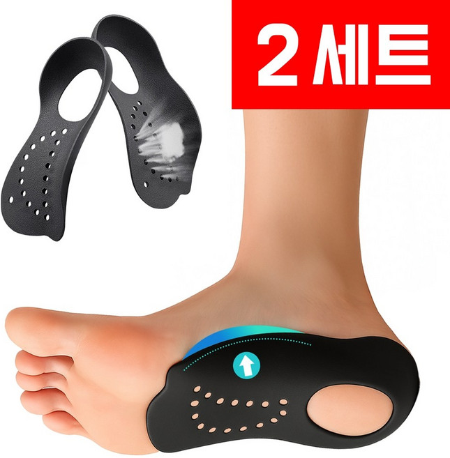 런오버 발아치 보조 아치깔창, 2세트