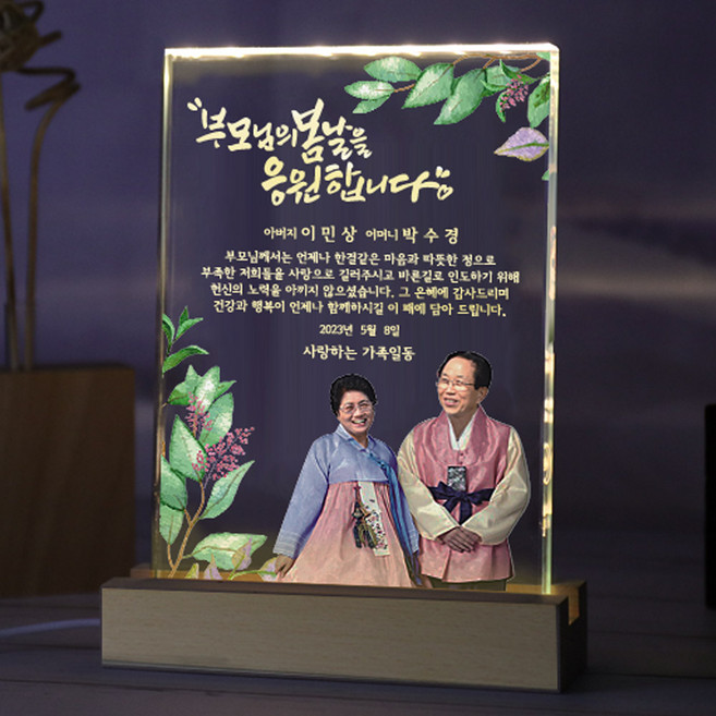 크리스탈 사진무드등 감사패 커플무드등 부모님 스승의날 가족 집들이 선물 환갑 칠순 팔순 생신 결혼 기념일 퇴직 퇴임 재직 기념패 제작, 무드등_디자인3, 크리스탈 무드등