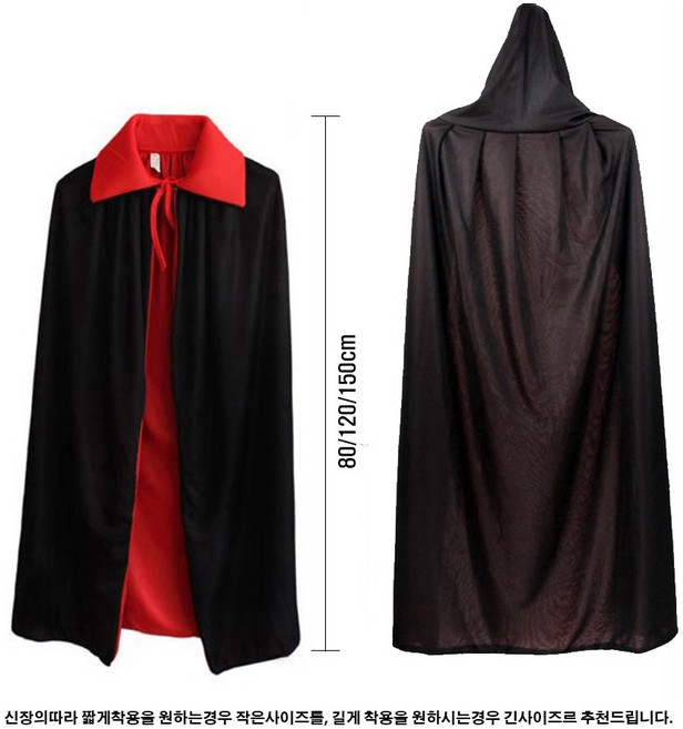 (당일발송) 드라큘라 망토 주니어 성인 할로윈의상 할로윈 파티