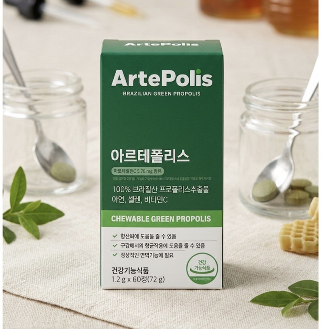 아르테폴리스 씹어먹는 그린프로폴리스 레몬맛 아르테필린C, 1개, 60정