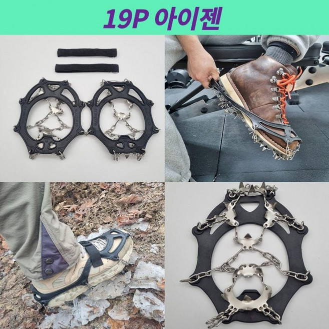 트레일라이프 등산아이젠 등산용 아이젠 크램폰 19p, L