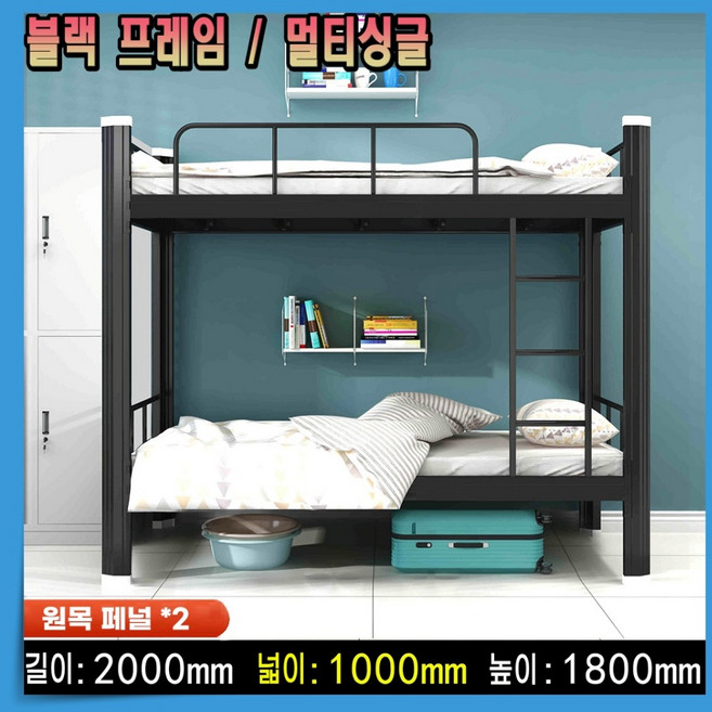 마몬스 올인원 2층침대 철제 벙커 캡슐 사다리 원룸 기숙사 성인용 프레임, 3. 블랙 프레임