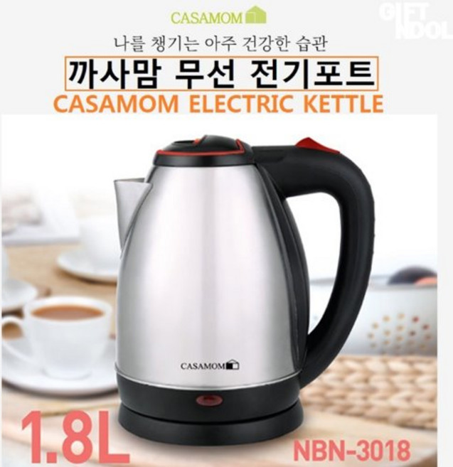 기프트앤돌 정품 까사맘 무선 전기포트 1.8L NBN-3018, 단품