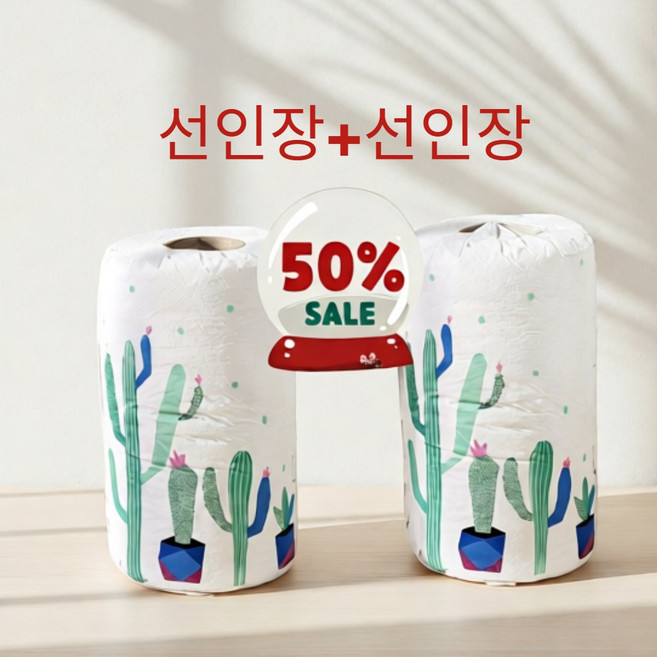 와우시스터 대용량 이불 의류 수납 인형 파우치, 2개, 선인장+선인장