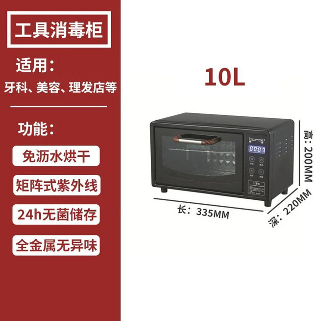 살롱 이발사 소독 캐비닛 컴팩트 살균 장치 네일 도구 클리너