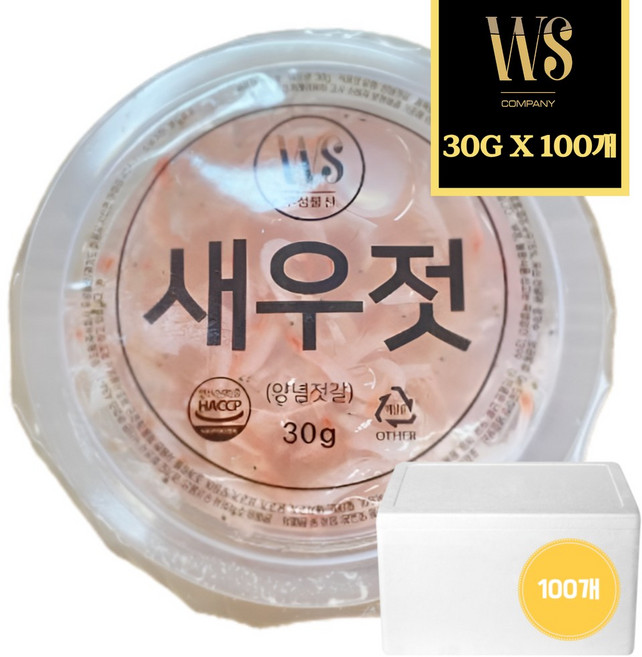 우성물산 일회용 족발보쌈 배달전용 소포장 새우젓 소스 30g 용기포함 100개 총 3kg