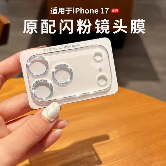一體滿版閃粉鏡頭貼 適用 iPhone 17 Pro Max 鏡頭保護貼, 藍色,13Pro/13Promax, 1個