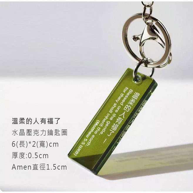 金句八福勵志鑰匙扣 亞克力包包掛件 附精美黑盒子 激勵人心 時尚配件, 1個, 溫柔的人