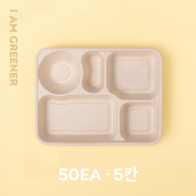 아이엠그리너 사각호환L 5칸 밀짚 펄프 도시락 용기 + 펄프 뚜껑 세트 1200ml, 1개, 50세트