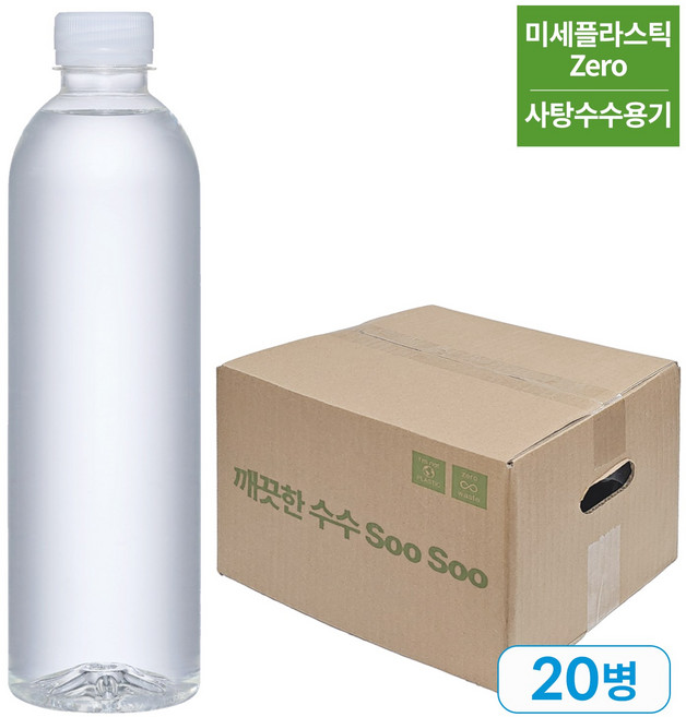 깨끗한 수수 SooSoo 워터 무라벨 생수 500ml 20병 / 사탕수수용기 미세플라스틱 없는 안전한생수 저탄소 친환경, 20개