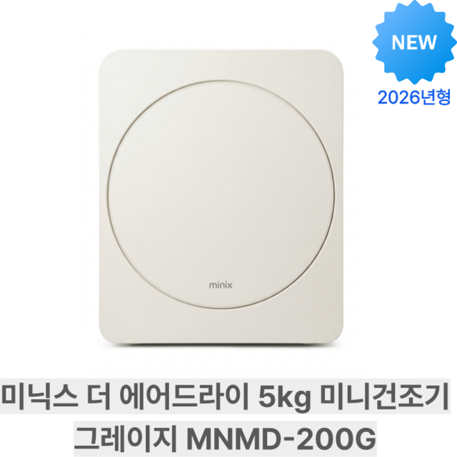 미닉스 더 에어드라이 미니건조기 MNMD-200G, 그레이지