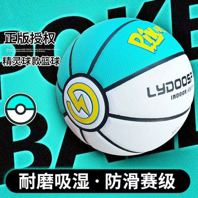 【開發票/統編】5號籃球 6號籃球 精靈球籃球 七號籃球 - 室內外兒童高彈籃球, 綠精靈7號【標準球男女通用】,籃球【氣筒+氣針+網兜+手環+球袋】, 1個