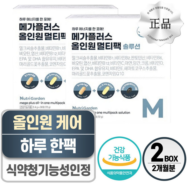 올인원 영양제 한포 헬시위듀 남성 종합 영양제, 2개, 30회분