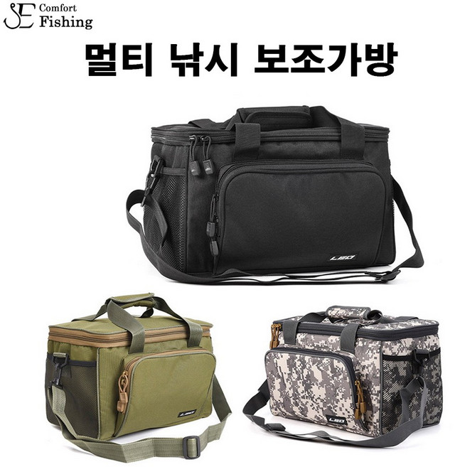 이편한 낚시 다용도 낚시 보조가방, 밀리터리