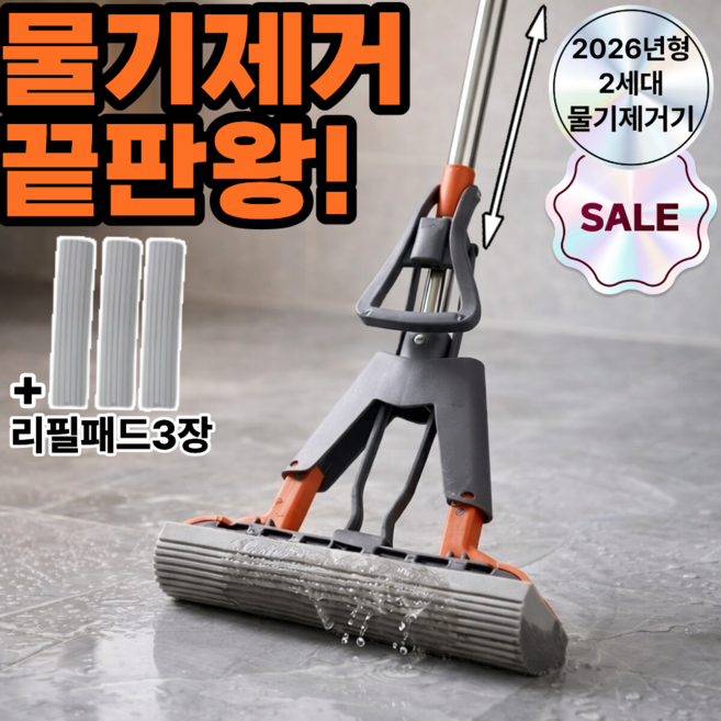 디오벨러 물기제거 밀대 스펀지 물기 제거기 + 리필패드 3장, 1개