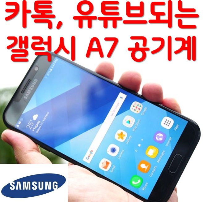 A급 삼성 갤럭시 A5 A7 A8 중고폰 공기계 자급제 모든통신사 유심칩만 끼우면 바로개통. 카톡 유투브 티맵 인스타 모든어플 사용가능 세컨폰 효도폰 알뜰폰 해외유심 사용가능, 32GB, 갤럭시A7 2017