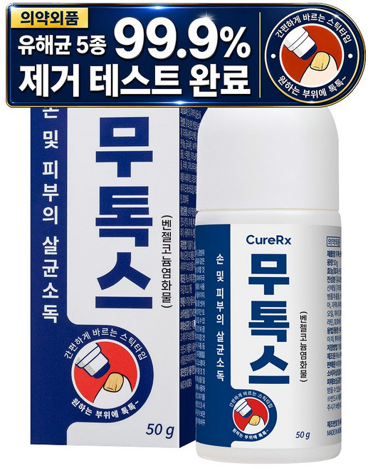 무톡스 의약외품 문제성 발톱 손톱 발가락 발바닥 케어 앰플 스틱, 1개, 50g