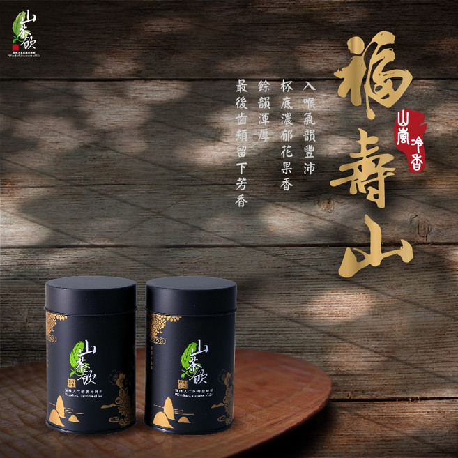 山茶飲2025冬茶 雪韻福壽梨山茶75g 台灣高山烏龍茶 農場直送, 1個, 75gX2(四兩)裸包