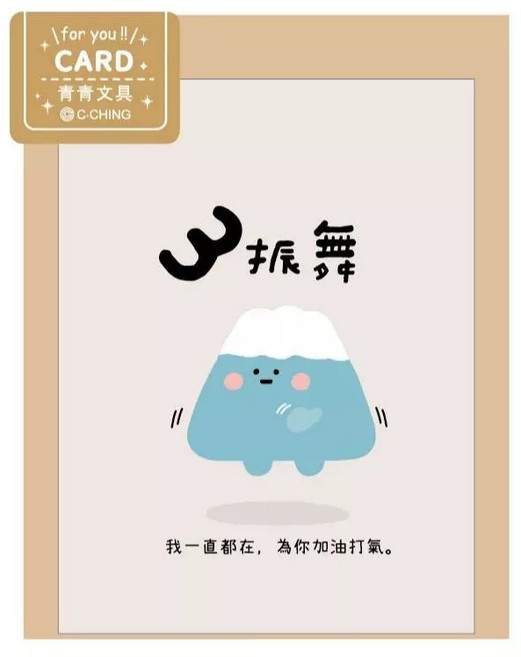 青青文具 CGC-377 萬用小卡 小卡片-小呸角系列, 1個, B 三振舞
