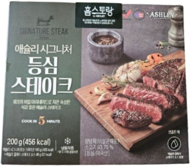 애슐리 시그니처 등심 스테이크, 3개, 200g