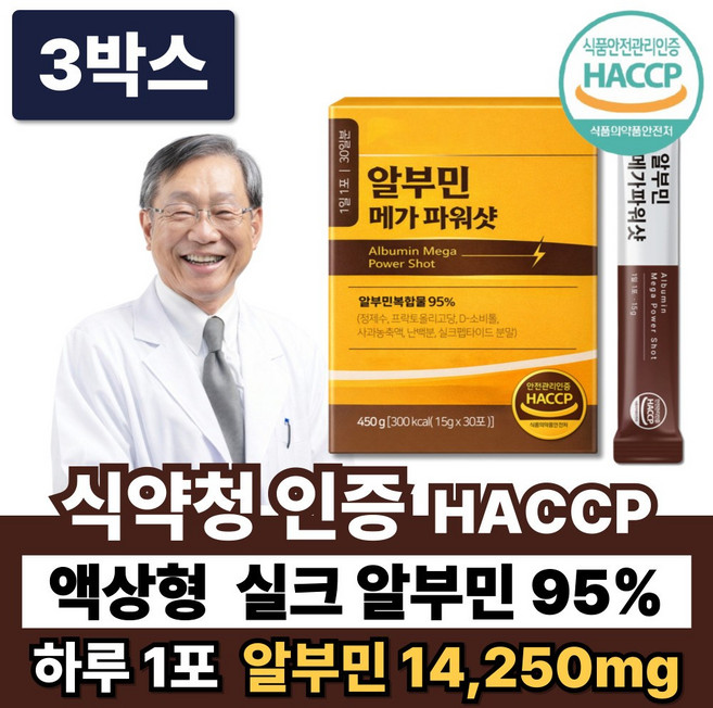 고함량 마시는 알부민 실크 식약청인증 메가 액상 스틱, 3박스, 30회분