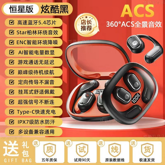 恒星版 藍芽耳機 360°ACS全景音效 降噪 Type-C快充 IPX7級防水, 黑色,千元音質, 黑色, 千元音質, N/A