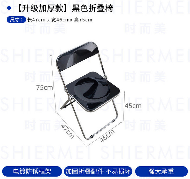 透明折疊椅, 升級鋁軸版摺疊椅【黑色】