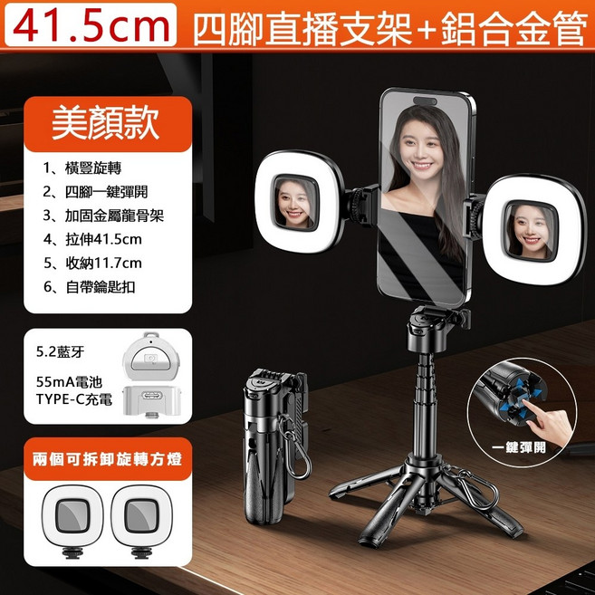 P15MINI 手機助拍器 三合一 迷你自拍棒 四腳架, 黑色-雙燈款【比手機還小★穩固防晃】, 1個