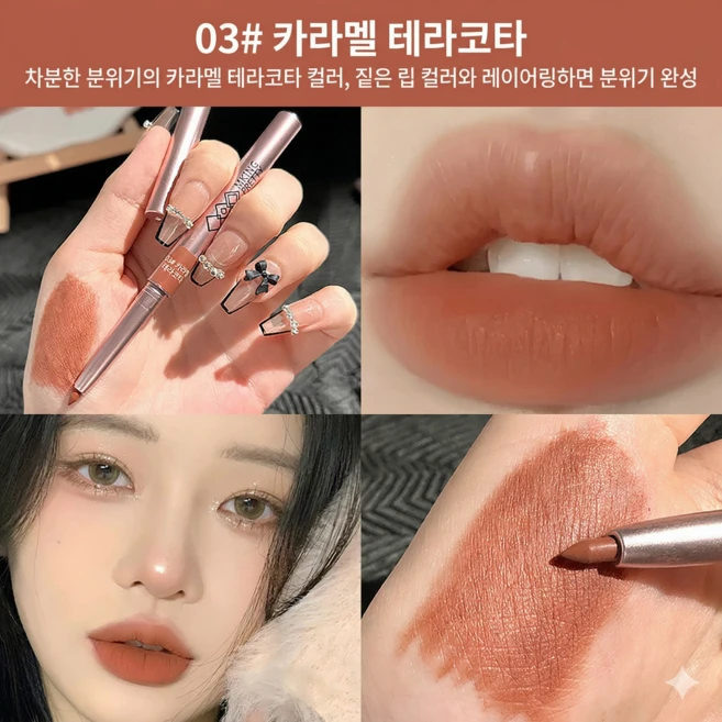 홈니드 워터프루프 스핀들 립라이너 지워지지않는 펜슬, 1개, 03 - 쿠팡