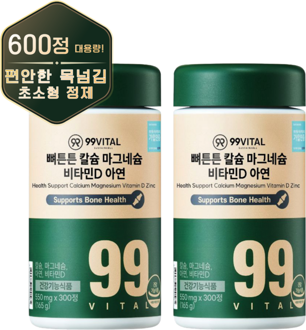 99바이탈 뼈튼튼 칼슘 마그네슘 비타민D 아연, 2개, 300정