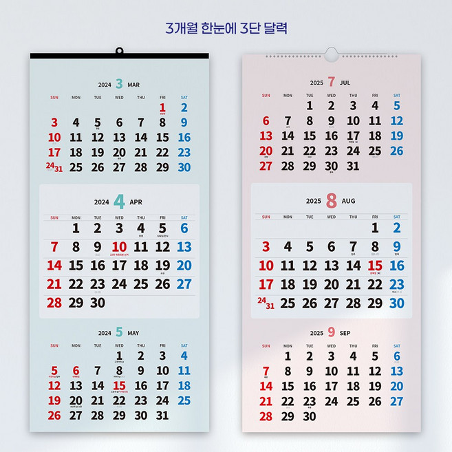 보아스넷 2024 2025 3단 벽걸이 달력 대형 큰글씨 캘린더 맞춤 상호인쇄, 3단일반형/2025/스프링, 1개