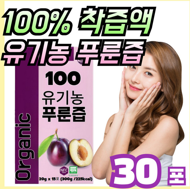 유기농 푸룬 착즙 과 채 주스 NFC 서양 자두 HACCP 인증 제조 시설, 300g