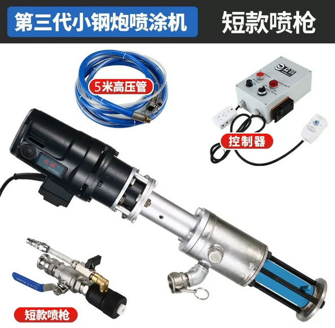 후끼 스프레이 스타코 드라이비트 페인트 9513C 코트 도장기, C. 3세대 미니 분무기 짧은 총 5m