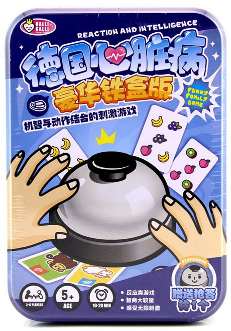 德國心臟病豪華鐵盒版, 1個, 藍