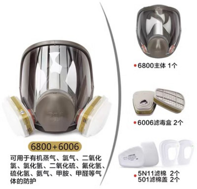 산업용 방독 마스크 농약 분진 화학 가스 방연 화재용, E. 6800 6006 세트