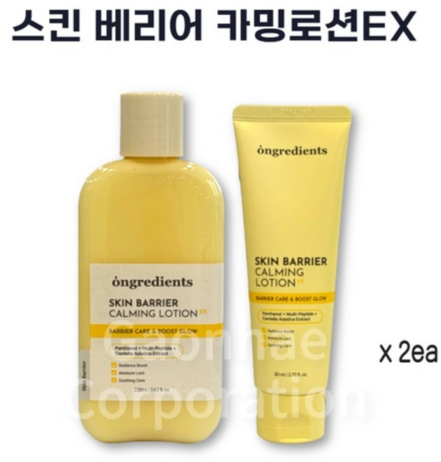 온그리디언츠 스킨 베리어 카밍 로션, 300ml, 2개