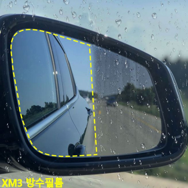XM3 전용 사이드미러 방수필름 맞춤형 발수코팅(호환 상품), 바겐방수필름_188