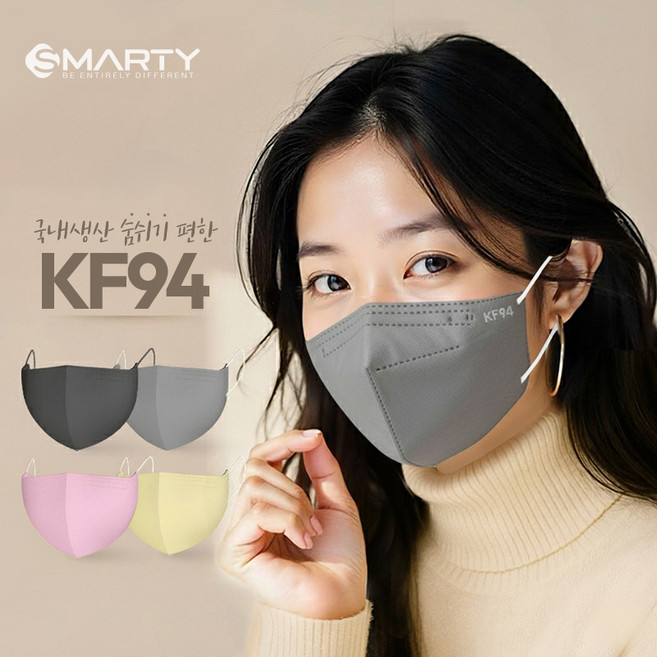 스마티 국내산 KF94 숨쉬기 편한 새부리형 마스크 대형, 1개, 그레이, 100매