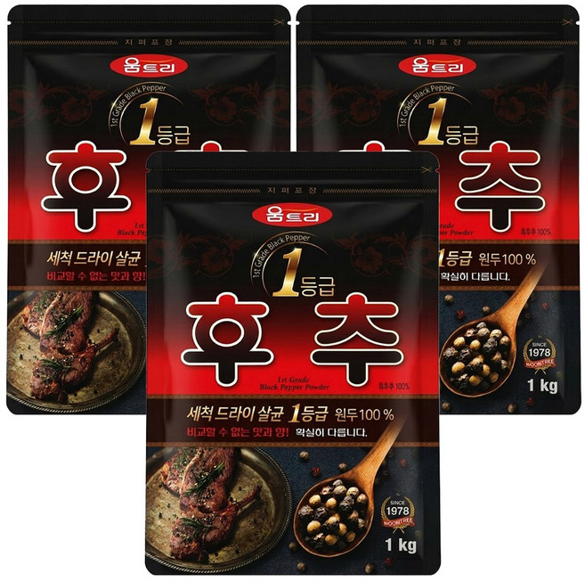 움트리 1등급 후추분, 1kg, 3개